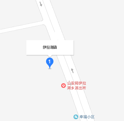 伊拉湖镇(伊拉湖乡) 伊拉湖镇(伊拉湖乡)