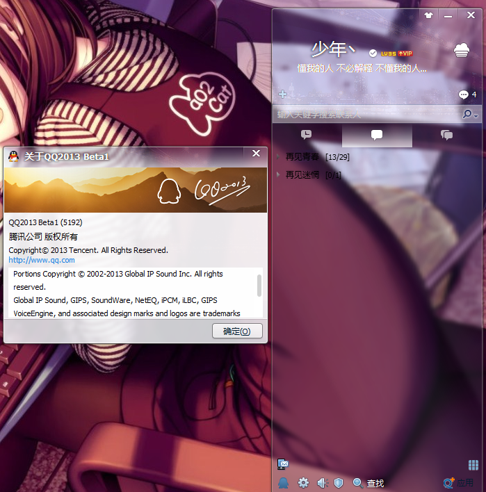 qq2013 qq2013