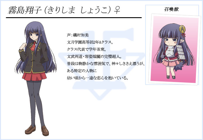雾岛翔子