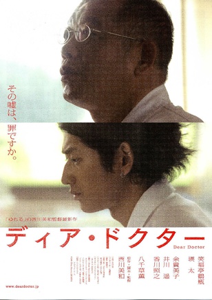井川遥