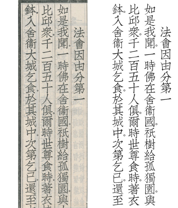 仿宋(印刷字型的一种)