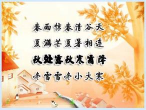 二十四节气歌