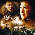 穿越烽火线(2013年钱晓鸿导演电视剧) 穿越烽火线(2013年钱晓鸿导演电视剧)