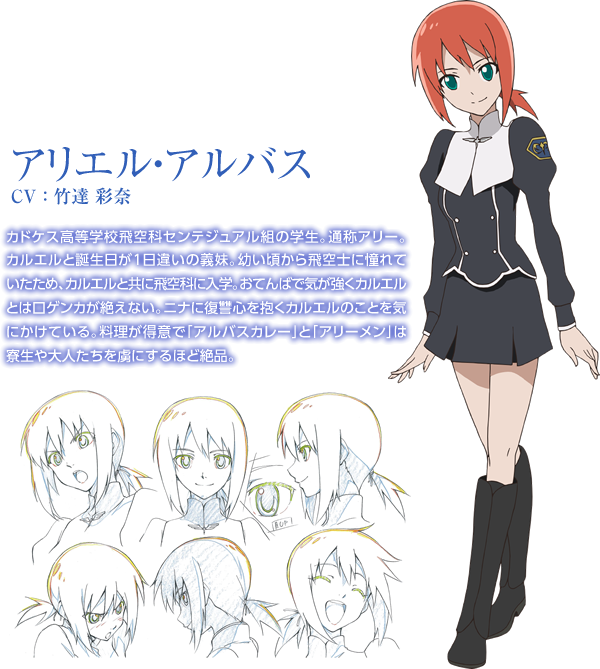 艾黎儿·阿巴斯