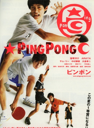 井浦新