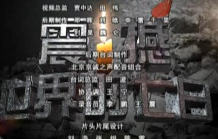 京诚之声