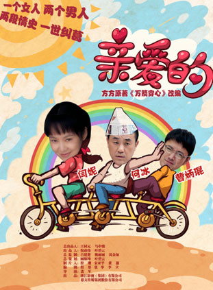 何冰(北京籍演员)