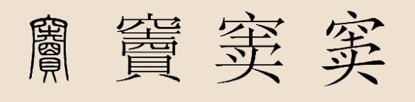 窦姓 窦姓