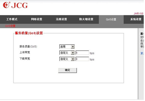 QoS无线路由器 QoS无线路由器