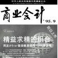 二级会计科目 二级会计科目