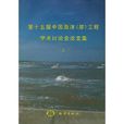 第十五届中国海洋 第十五届中国海洋