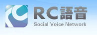 RC语音 RC语音