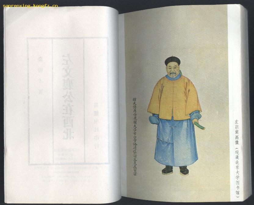 秦翰才 秦翰才