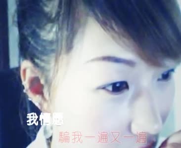 我情愿