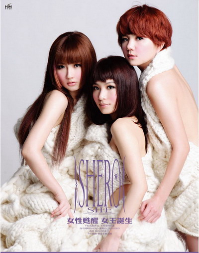SHERO(S.H.E音乐专辑) SHERO(S.H.E音乐专辑)