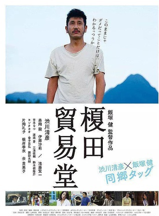 伊藤沙莉