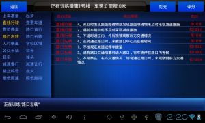 科目三语音播报器 科目三语音播报器