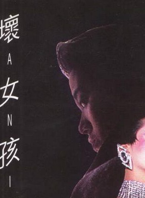 秦煌(中国香港演员)