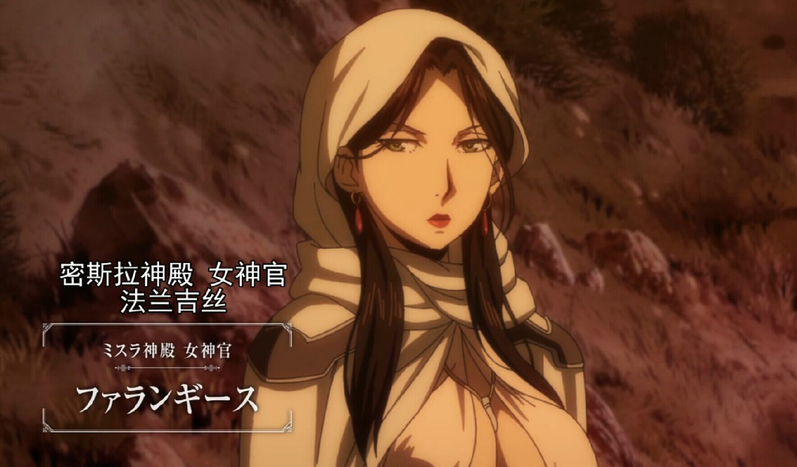 亚尔斯兰战记
