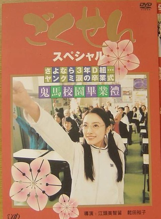 伊东美咲
