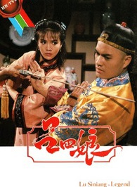 任达华