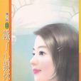 伍薇