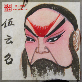 伍云召脸谱 伍云召脸谱