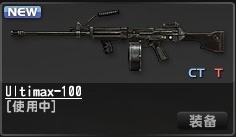 Ultimax100轻机枪
