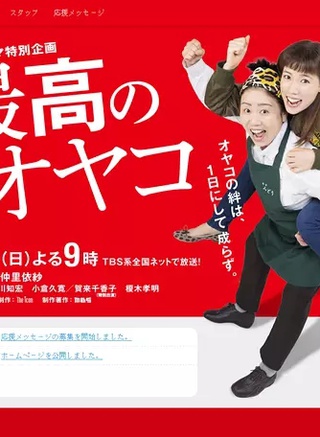 仲里依纱