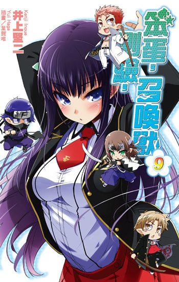 第9卷