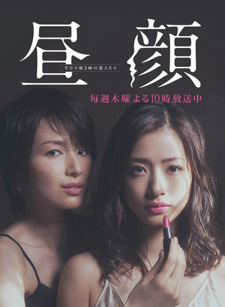 伊藤英明