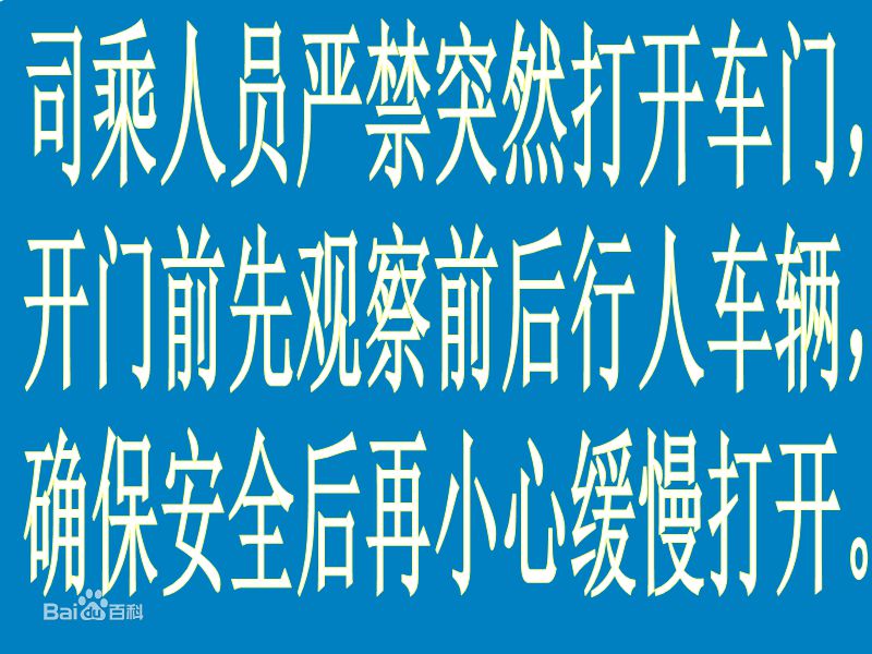 交通(汉语词语)