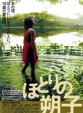 二阶堂富美