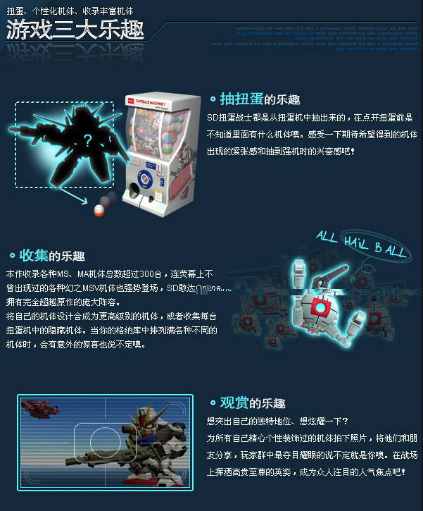 游戏乐趣 游戏乐趣