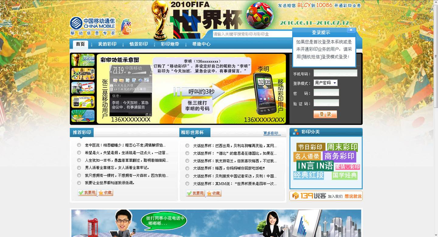彩印入口网站
