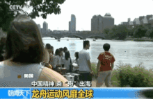 龙舟运动 龙舟运动