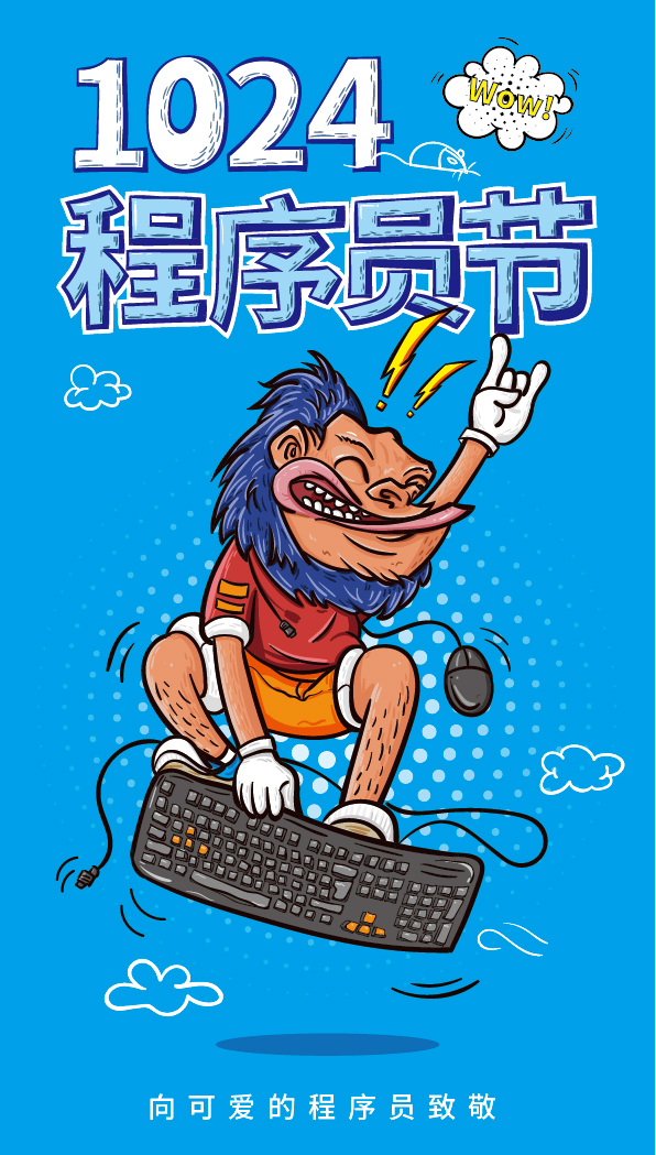 程式设计师日(中国程式设计师日 每年的10月24日) 程式设计师日(中国程式设计师日 每年的10月24日)