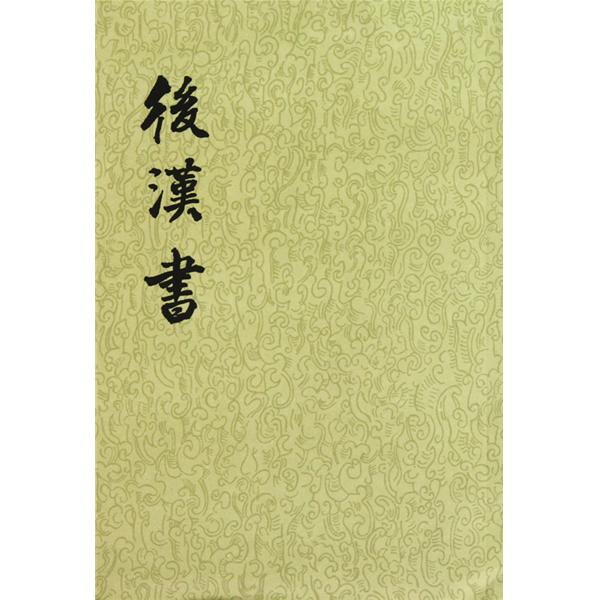 二十五史 二十五史