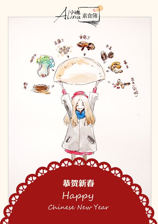 什锦素饺子