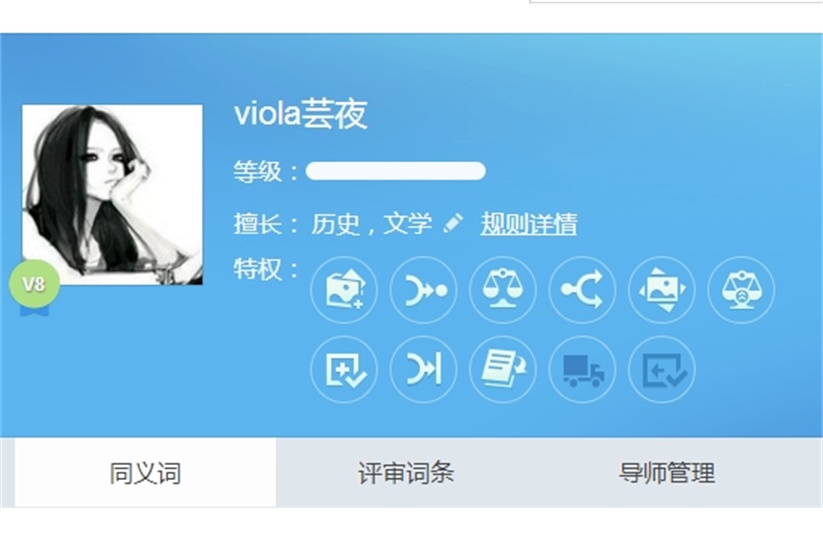 viola芸夜 viola芸夜