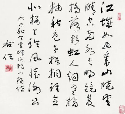 于右任作品 于右任作品