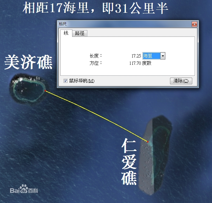 仁爱礁