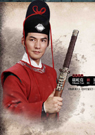 五鼠闹东京(2016年陈晓、严屹宽、郑爽主演电视剧)