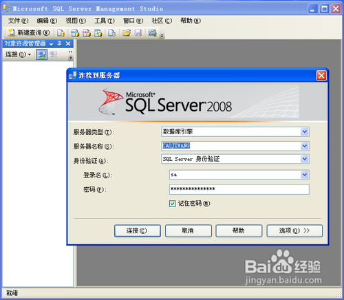 SQL资料库 SQL资料库