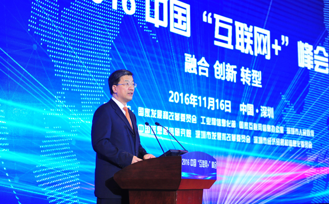 第十八届中国国际高新技术成果交易会
