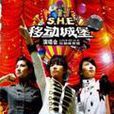 she\x27s the one(SHE音乐专辑) she\x27s the one(SHE音乐专辑)