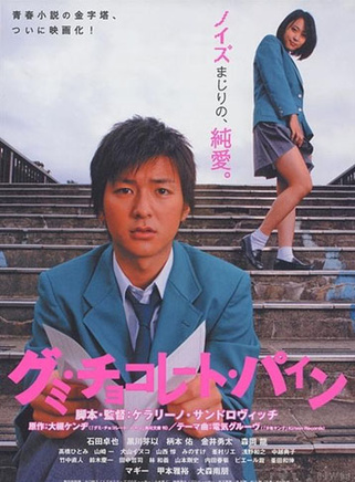 竹中直人