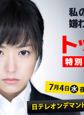 井上真央