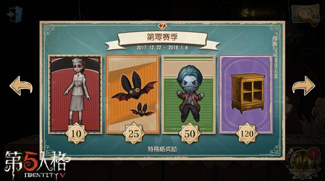 第五人格(2018年网易游戏出品的手机游戏) 第五人格(2018年网易游戏出品的手机游戏)