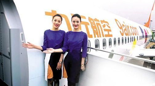 九元航空首航航班